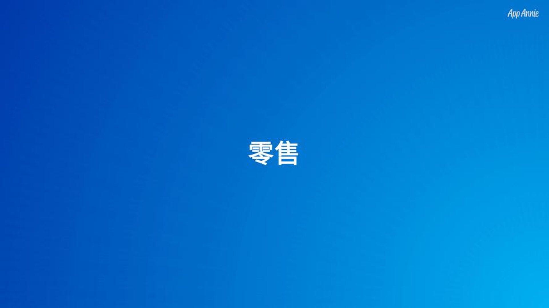 泽泰内衣